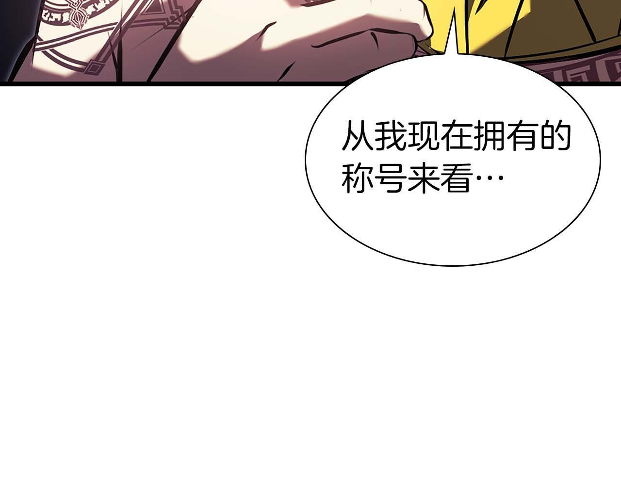 第19话 一网打尽 第177页