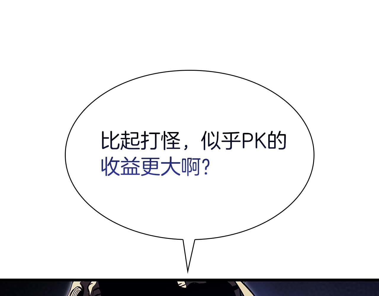 第19话 一网打尽 第178页