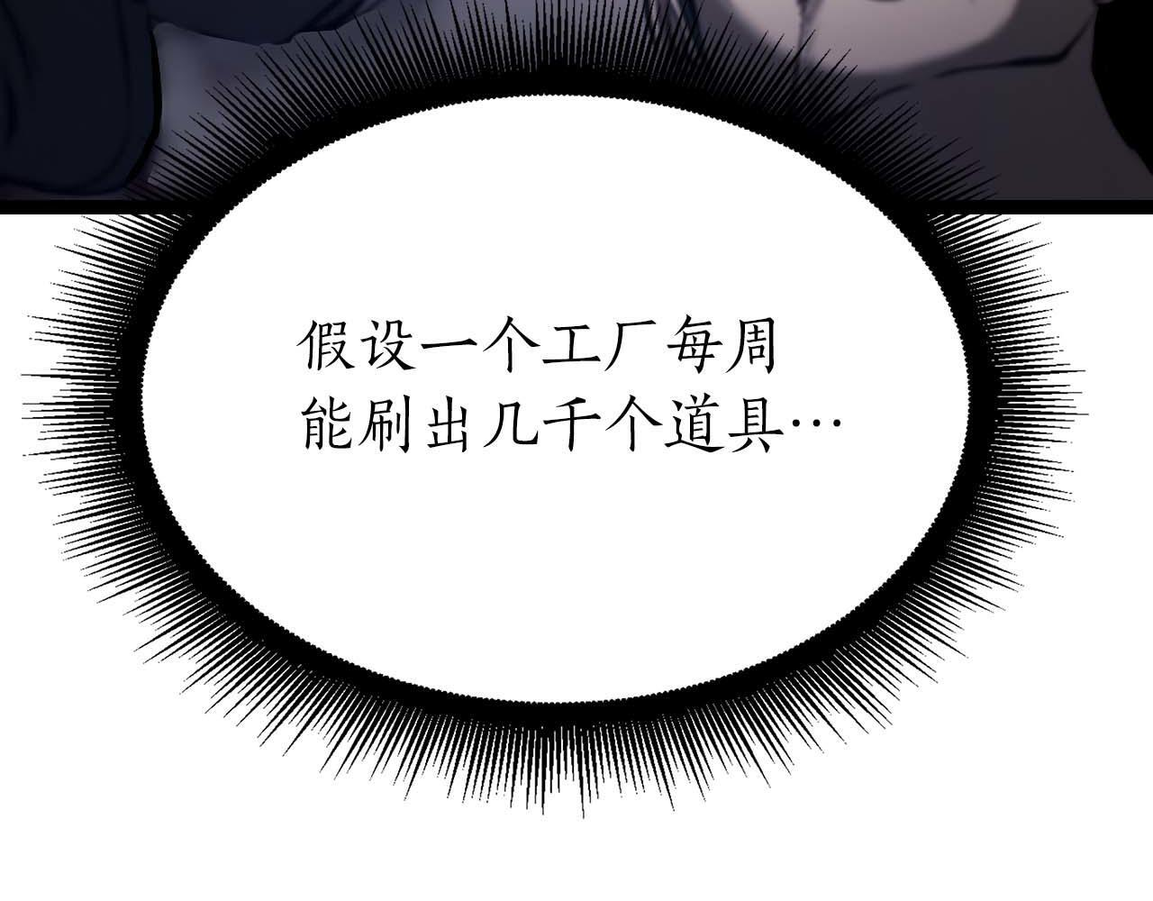 第19话 一网打尽 第184页
