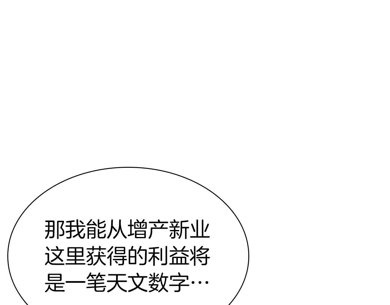 第19话 一网打尽 第185页