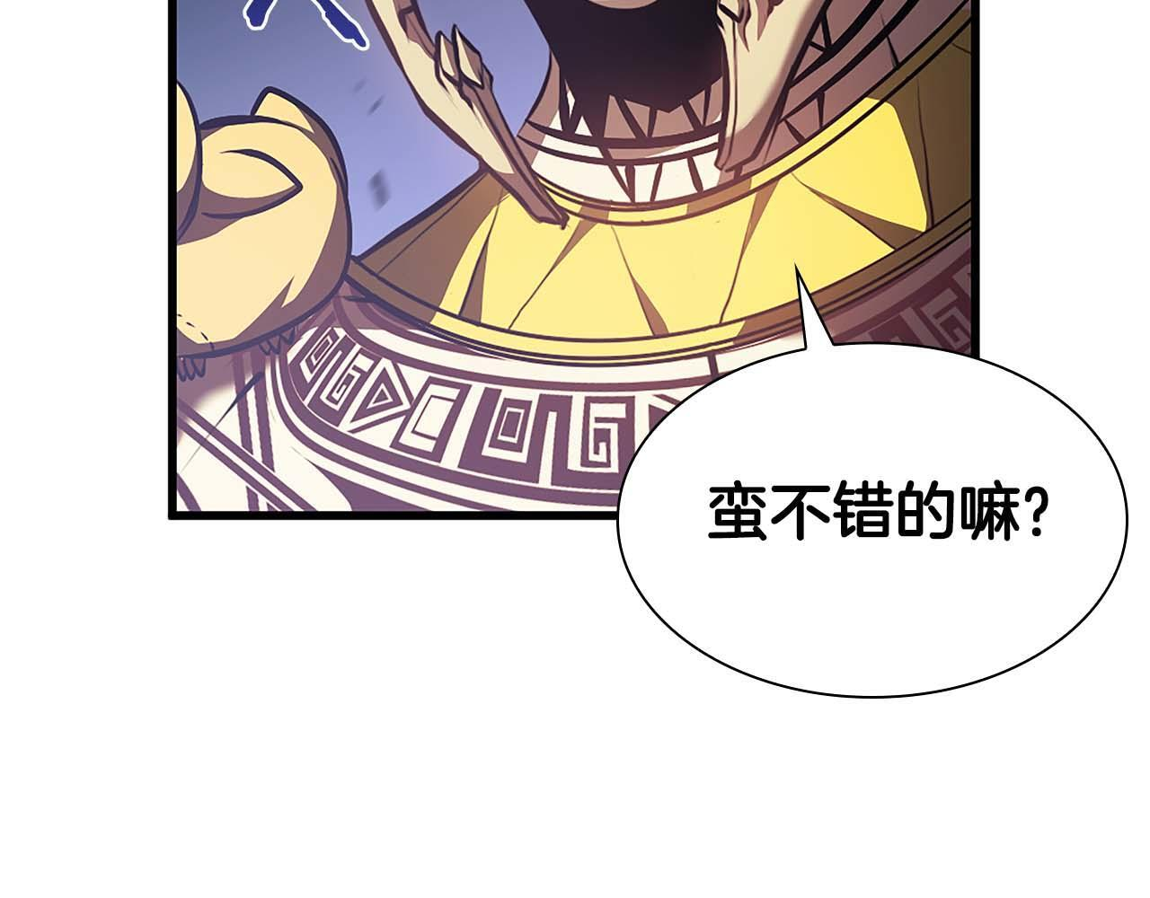 第19话 一网打尽 第187页