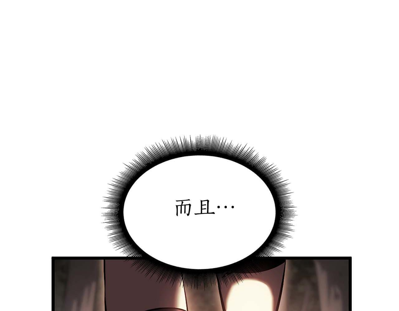 第19话 一网打尽 第188页