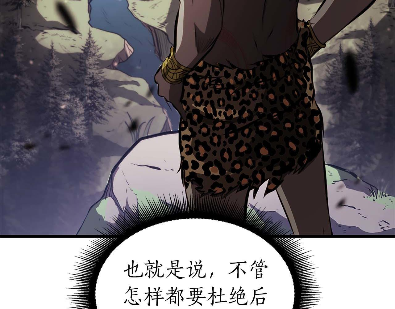 第19话 一网打尽 第194页