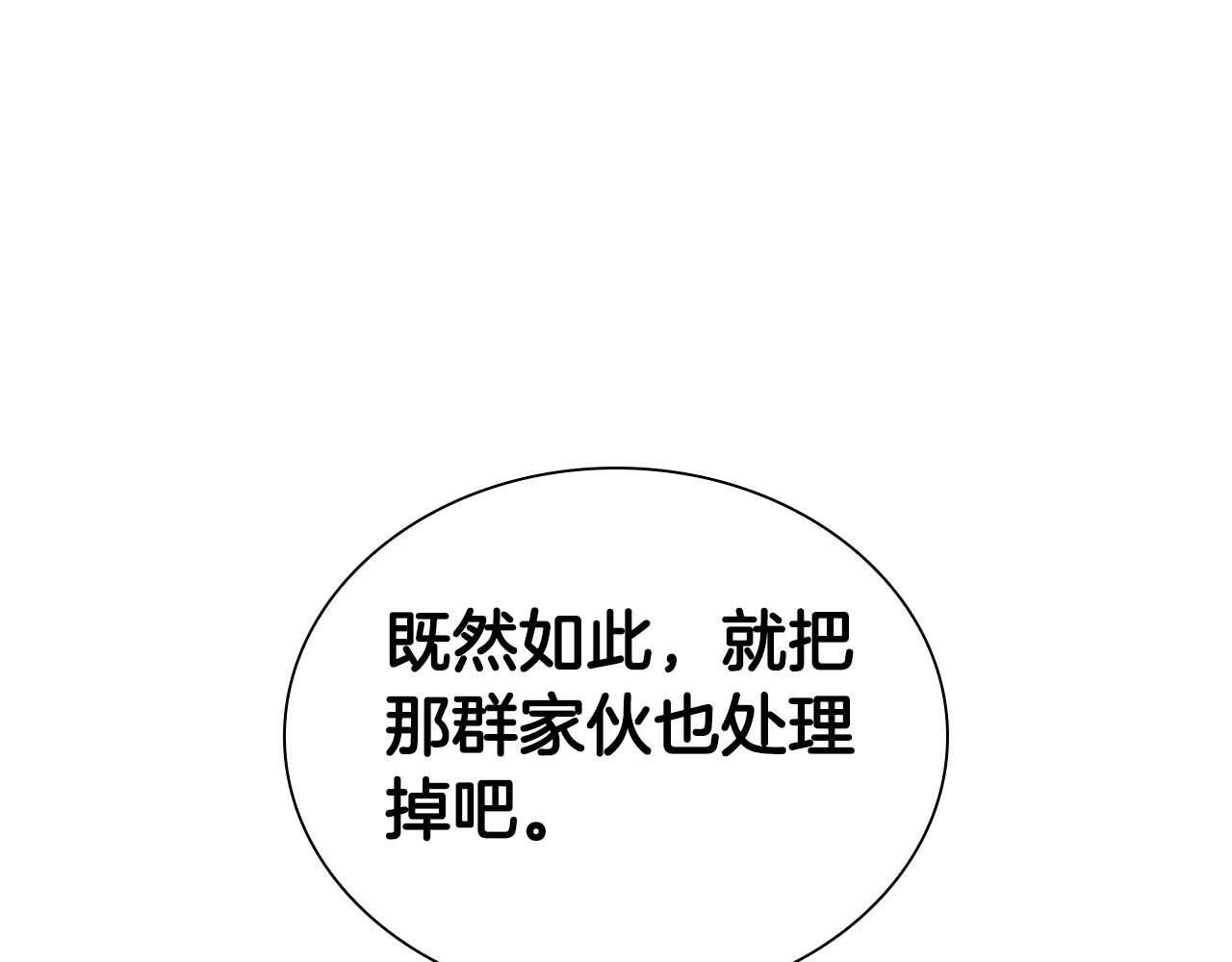 第19话 一网打尽 第198页
