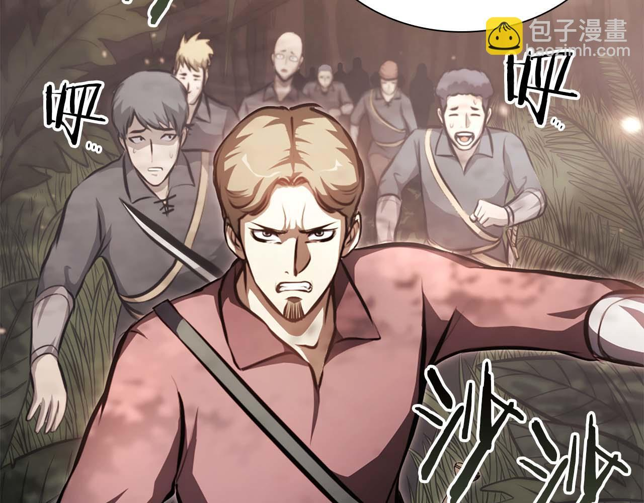 第19话 一网打尽 第207页