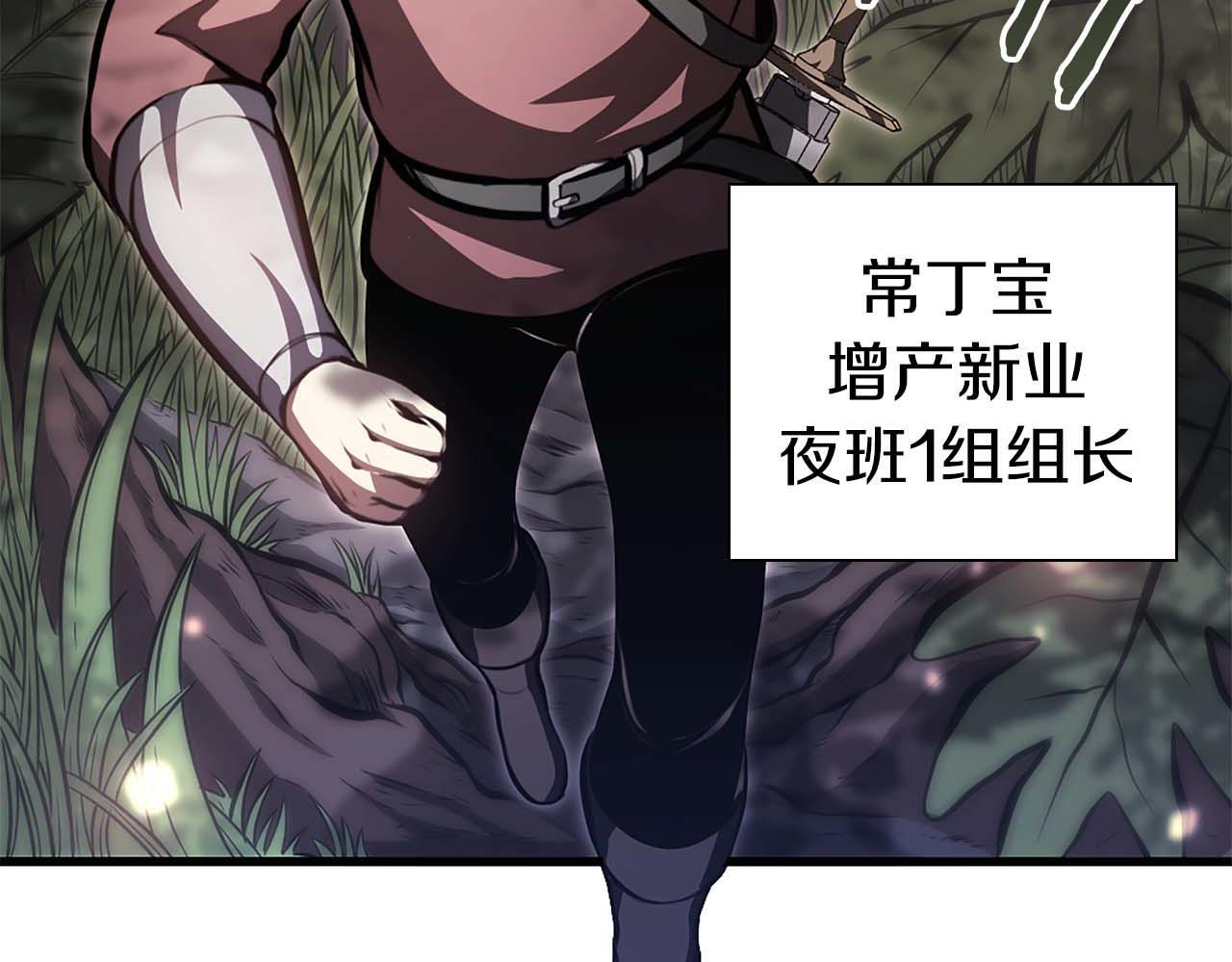 第19话 一网打尽 第208页