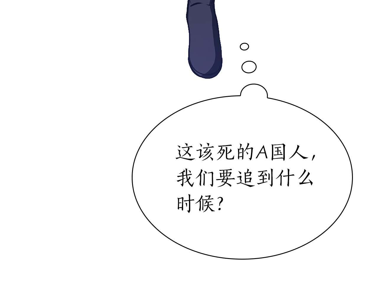 第19话 一网打尽 第209页