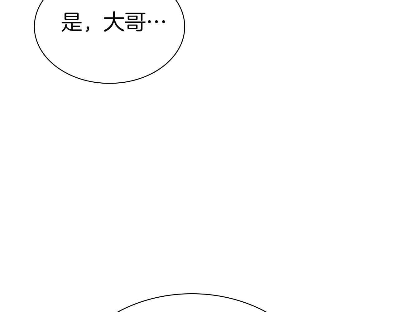 第19话 一网打尽 第214页