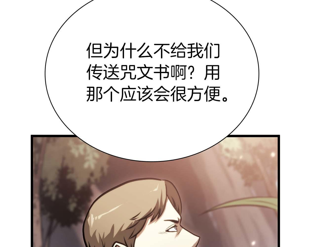 第19话 一网打尽 第215页
