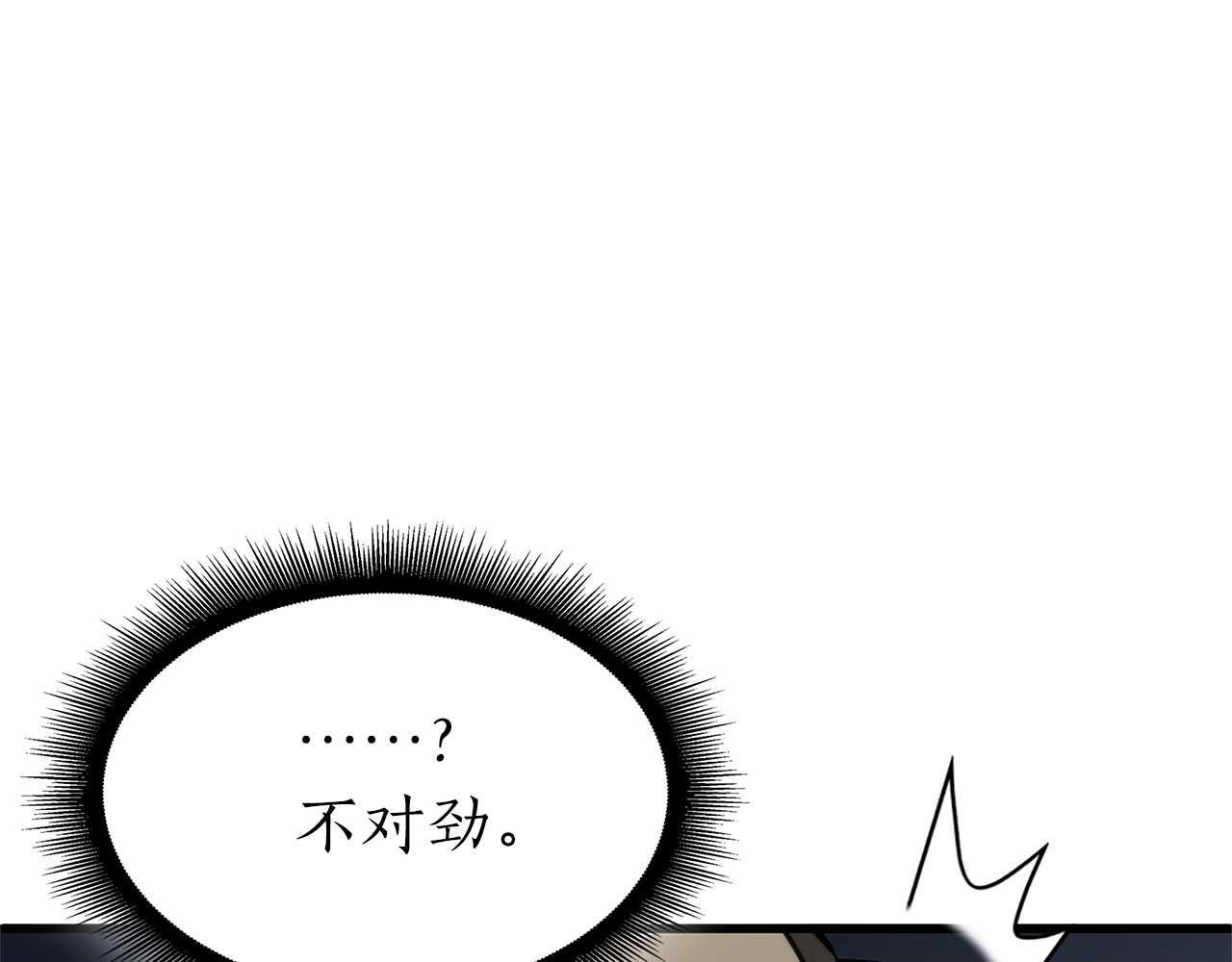 第19话 一网打尽 第218页