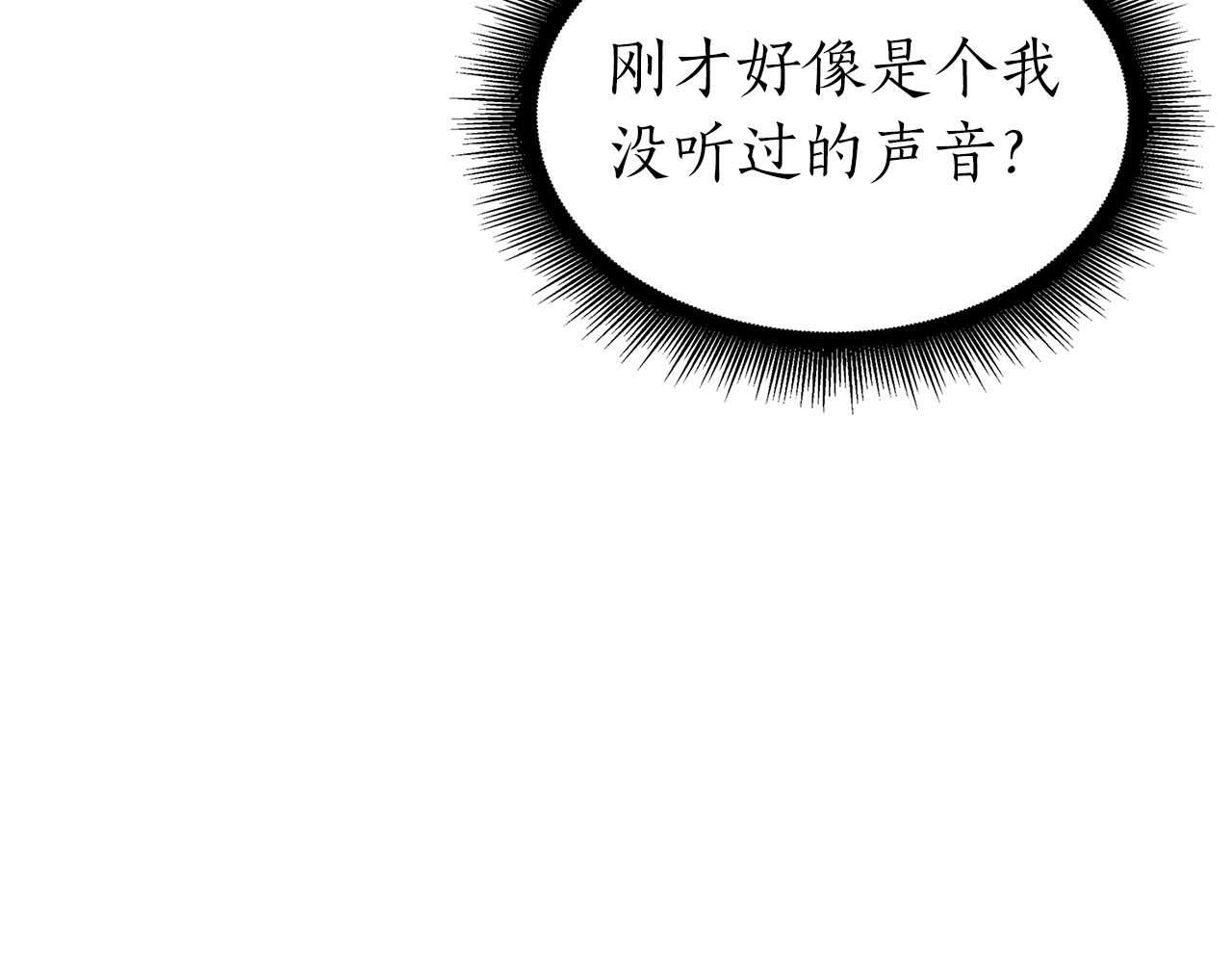 第19话 一网打尽 第220页