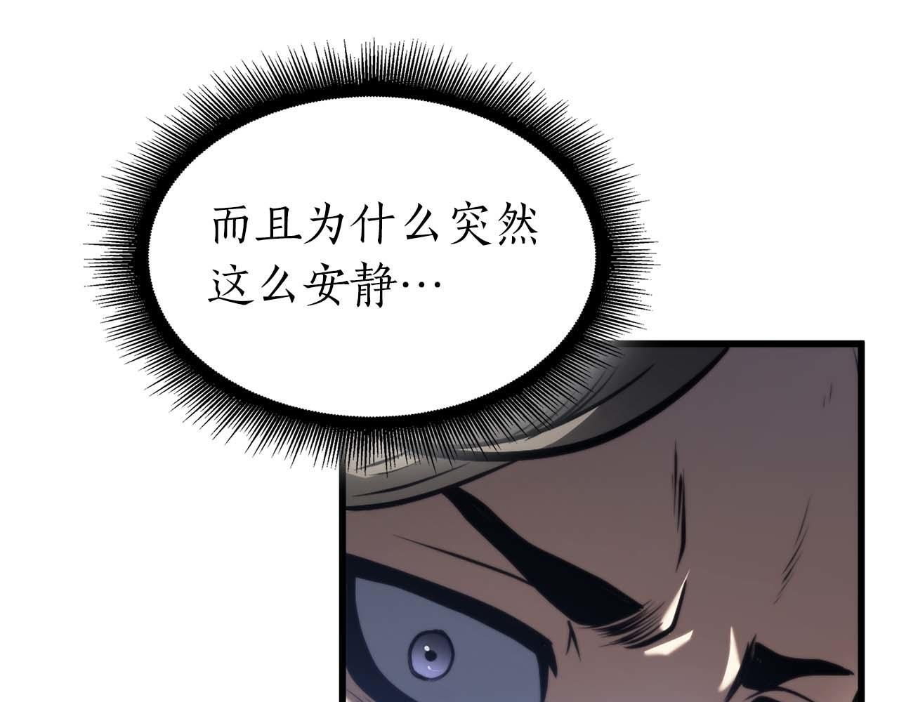 第19话 一网打尽 第221页
