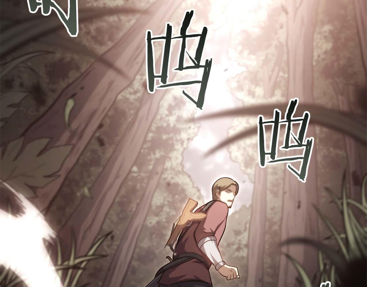 第19话 一网打尽 第223页