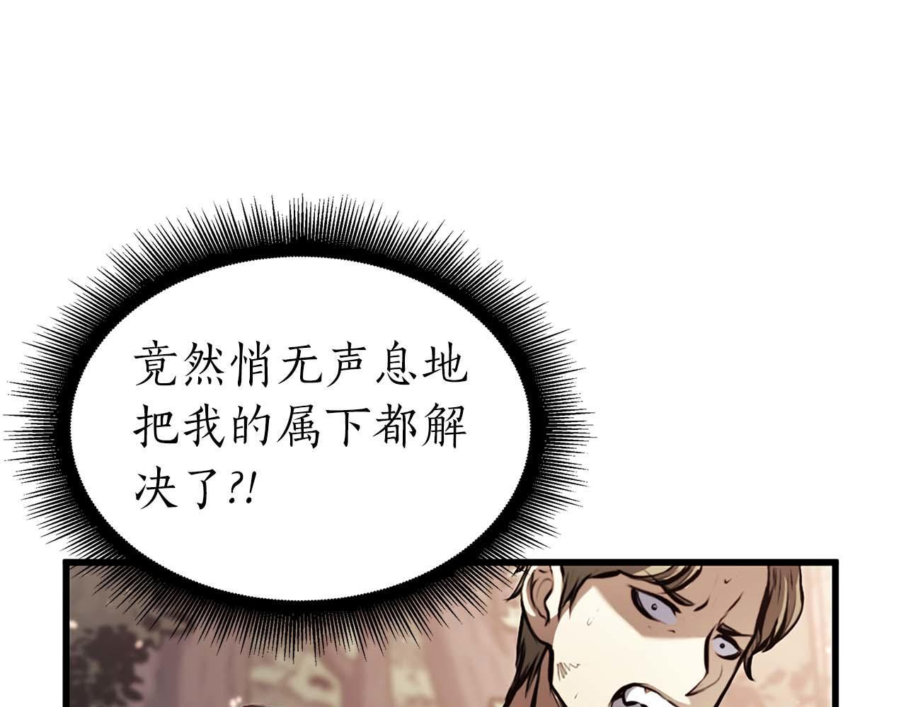 第19话 一网打尽 第226页