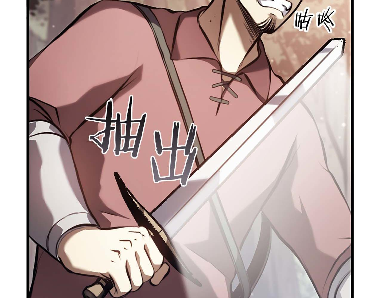第19话 一网打尽 第227页