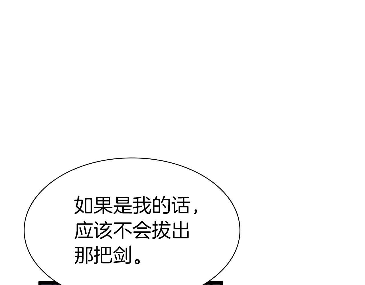 第19话 一网打尽 第229页