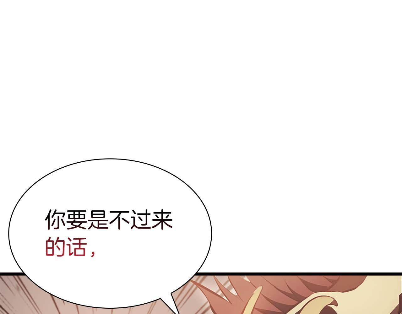 第19话 一网打尽 第236页