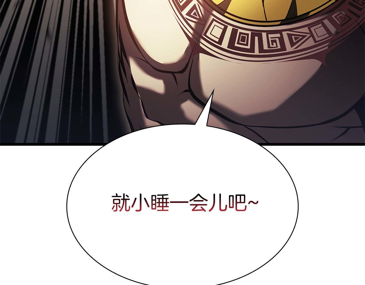 第19话 一网打尽 第238页