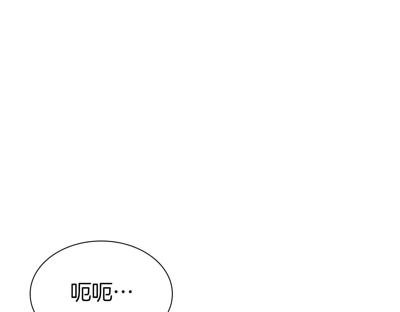 第19话 一网打尽 第243页