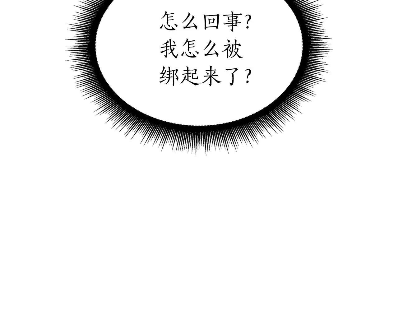 第20话 小鸡军团 第7页