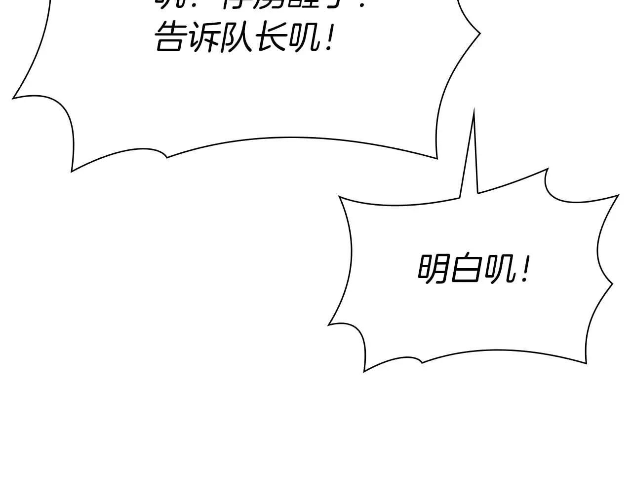 第20话 小鸡军团 第10页