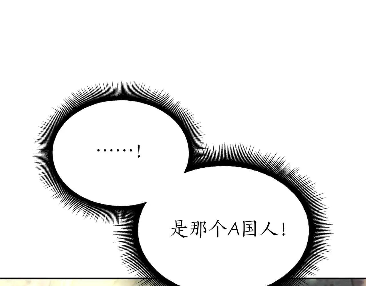 第20话 小鸡军团 第14页