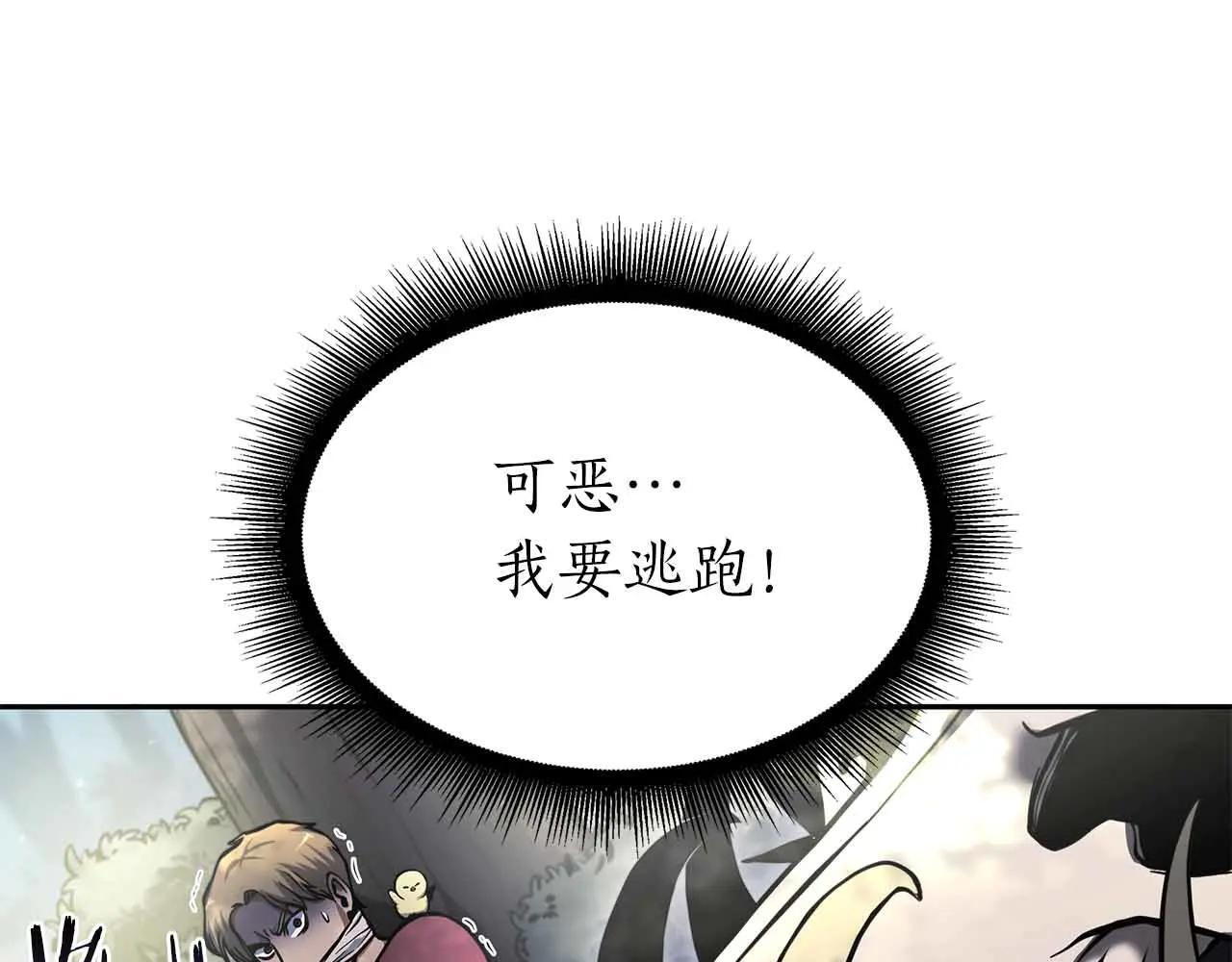 第20话 小鸡军团 第19页