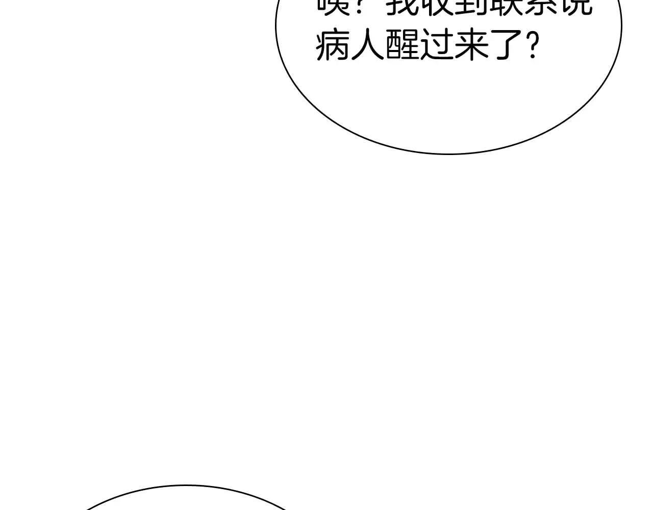 第20话 小鸡军团 第21页