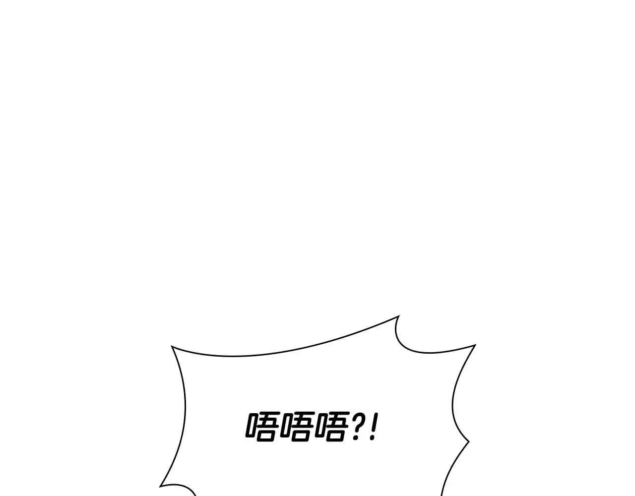 第20话 小鸡军团 第24页