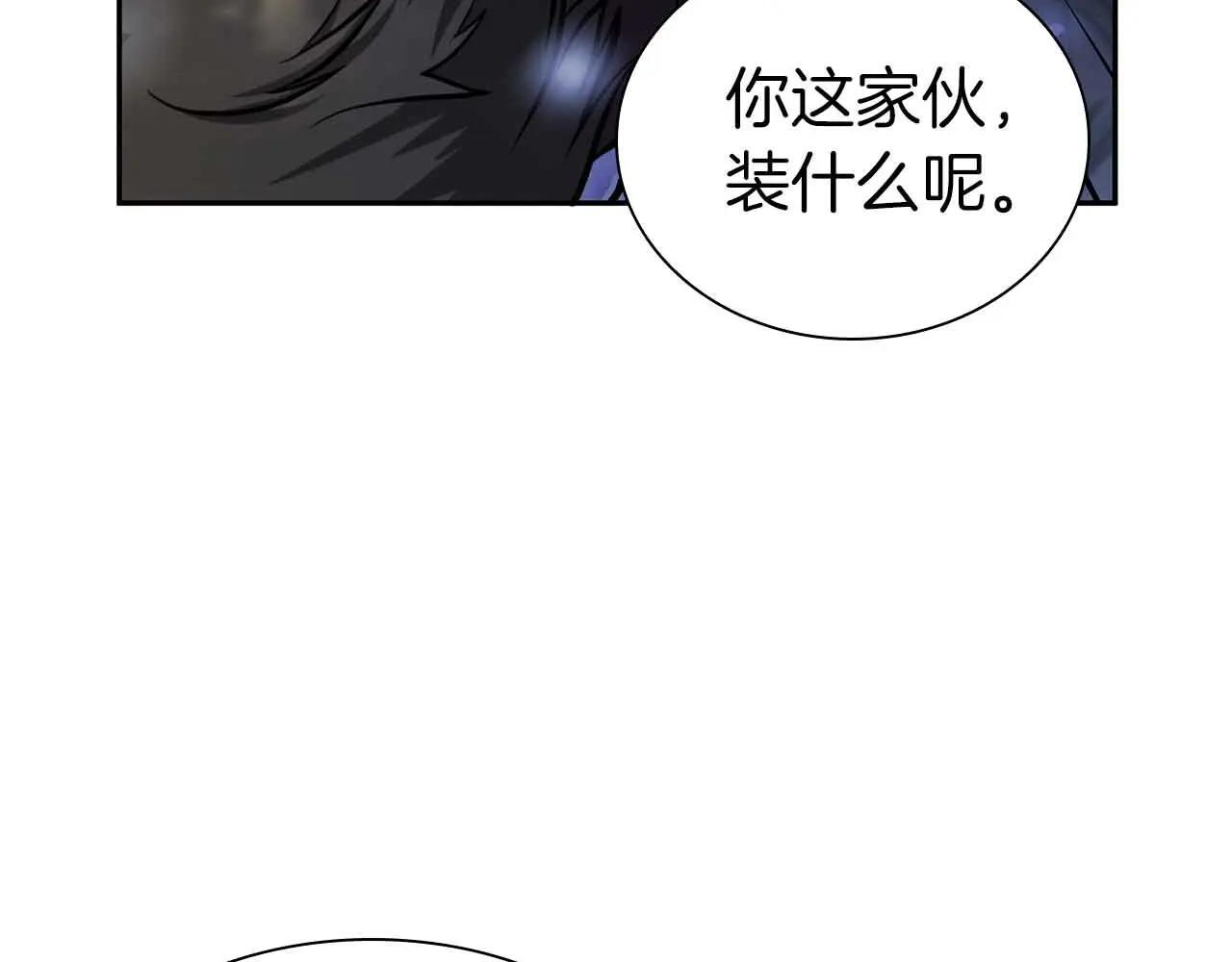 第20话 小鸡军团 第37页
