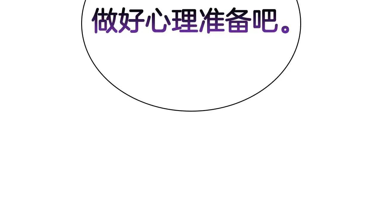 第20话 小鸡军团 第41页