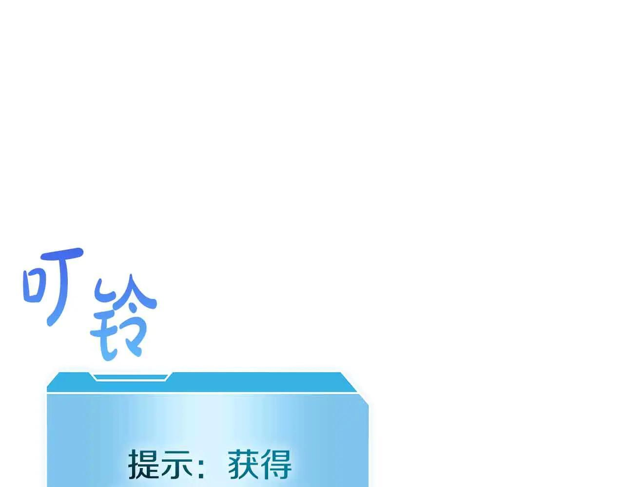 第20话 小鸡军团 第46页