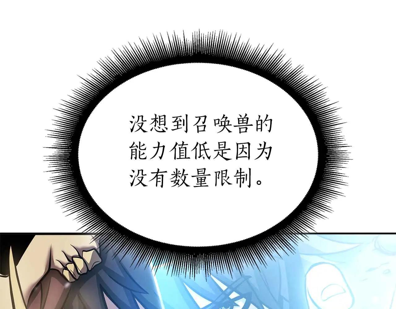 第20话 小鸡军团 第57页