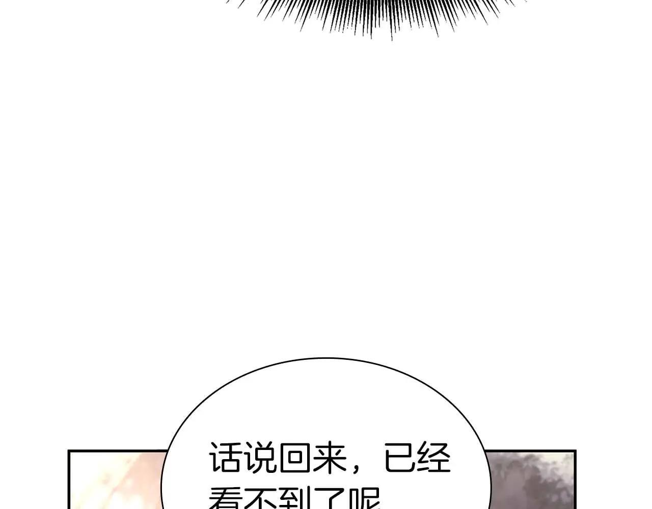 第20话 小鸡军团 第68页