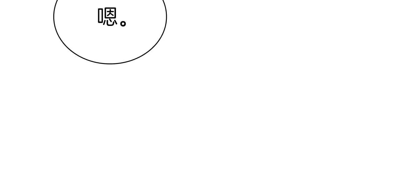 第20话 小鸡军团 第71页