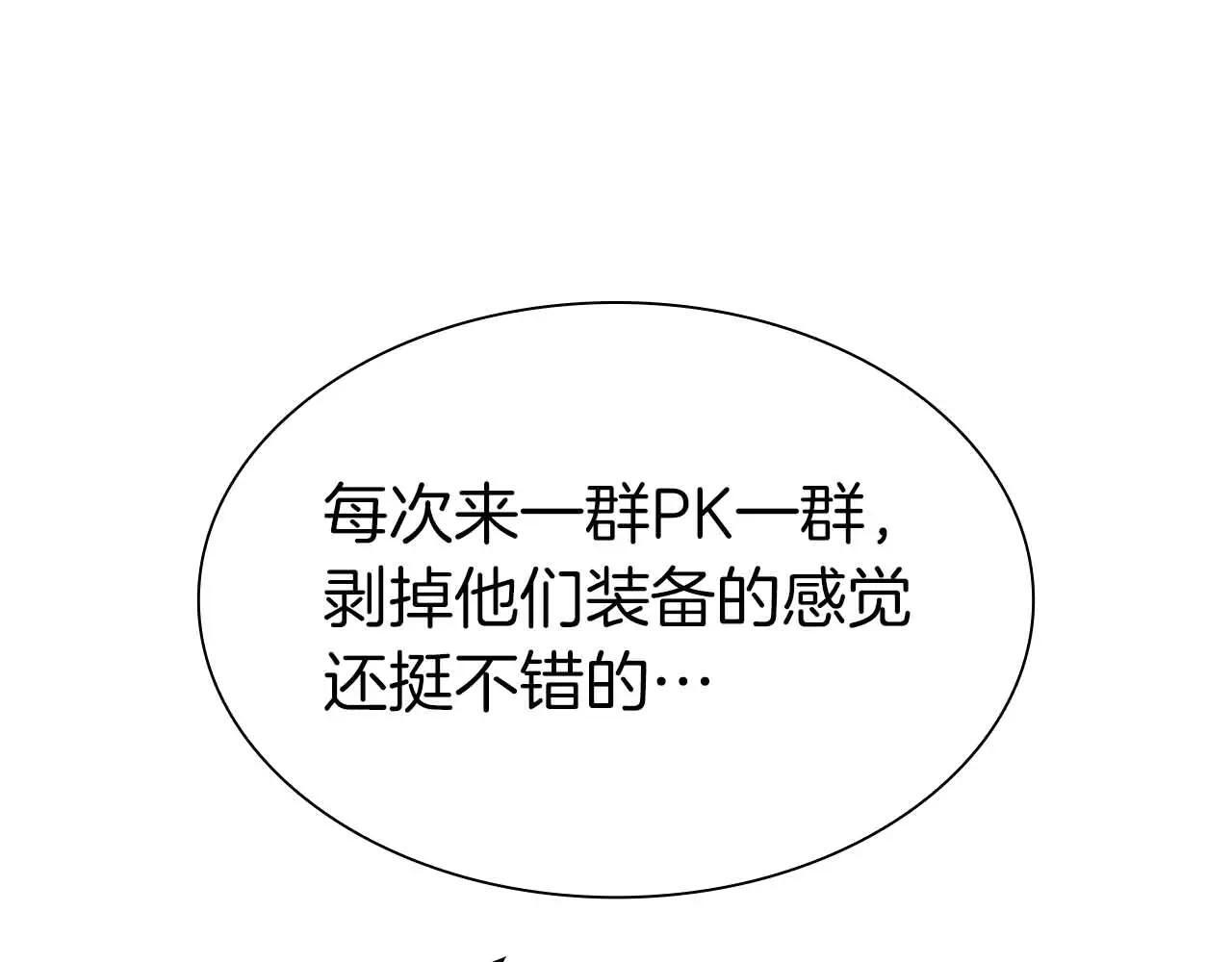 第20话 小鸡军团 第72页