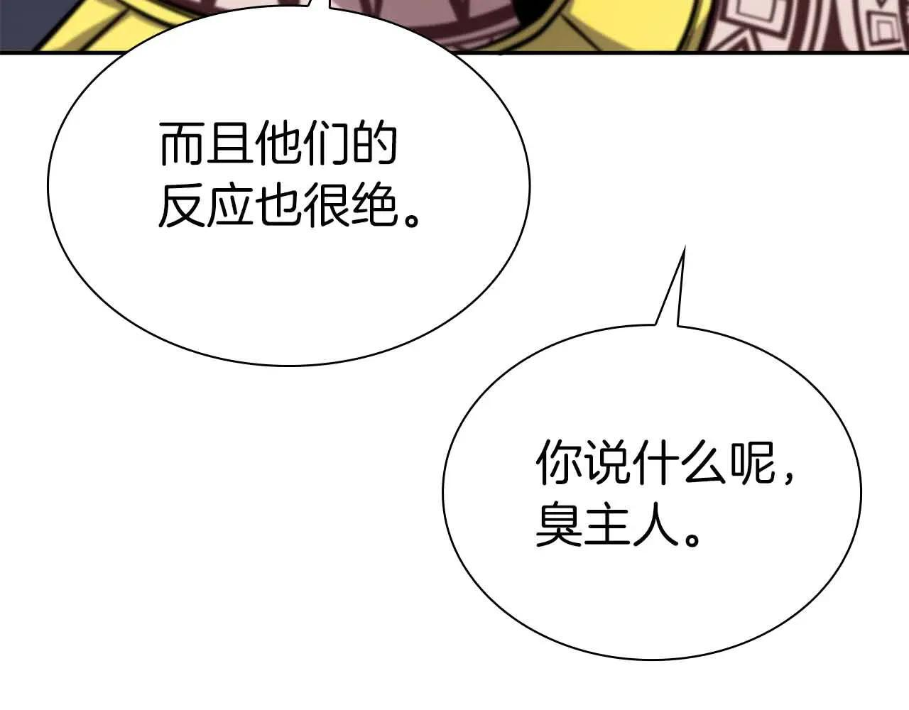 第20话 小鸡军团 第76页