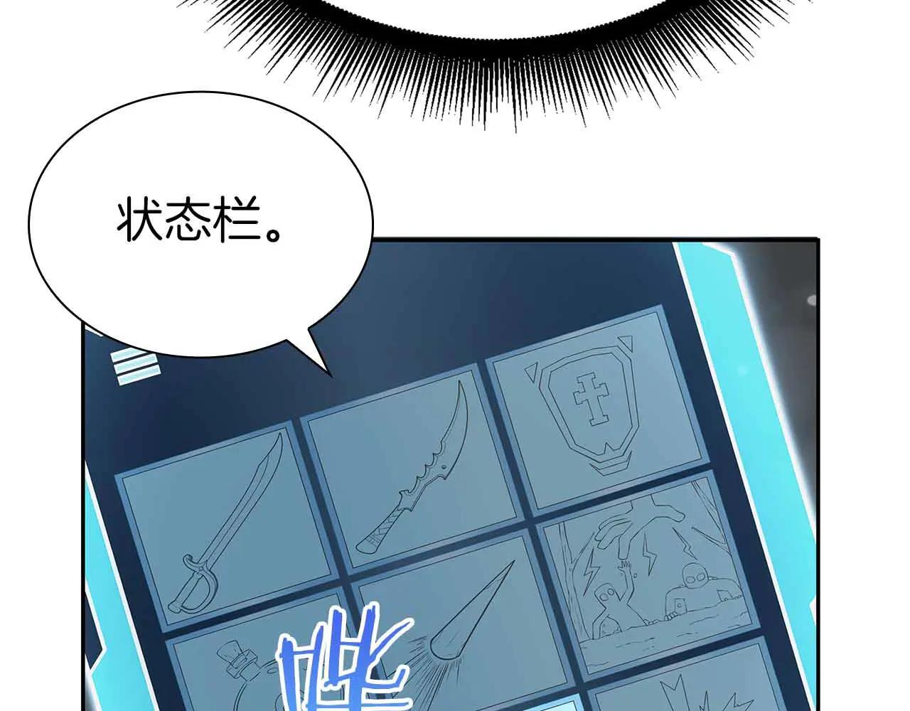 第20话 小鸡军团 第79页