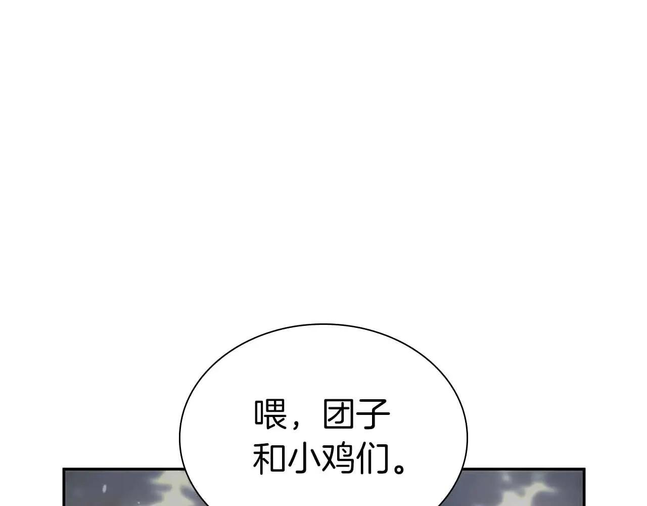第20话 小鸡军团 第88页