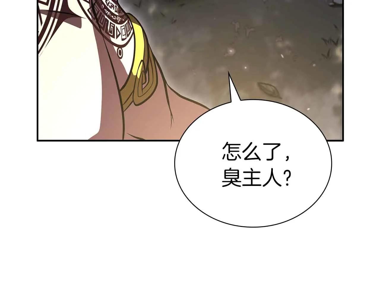 第20话 小鸡军团 第90页