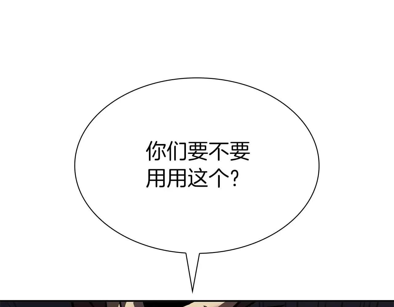 第20话 小鸡军团 第92页