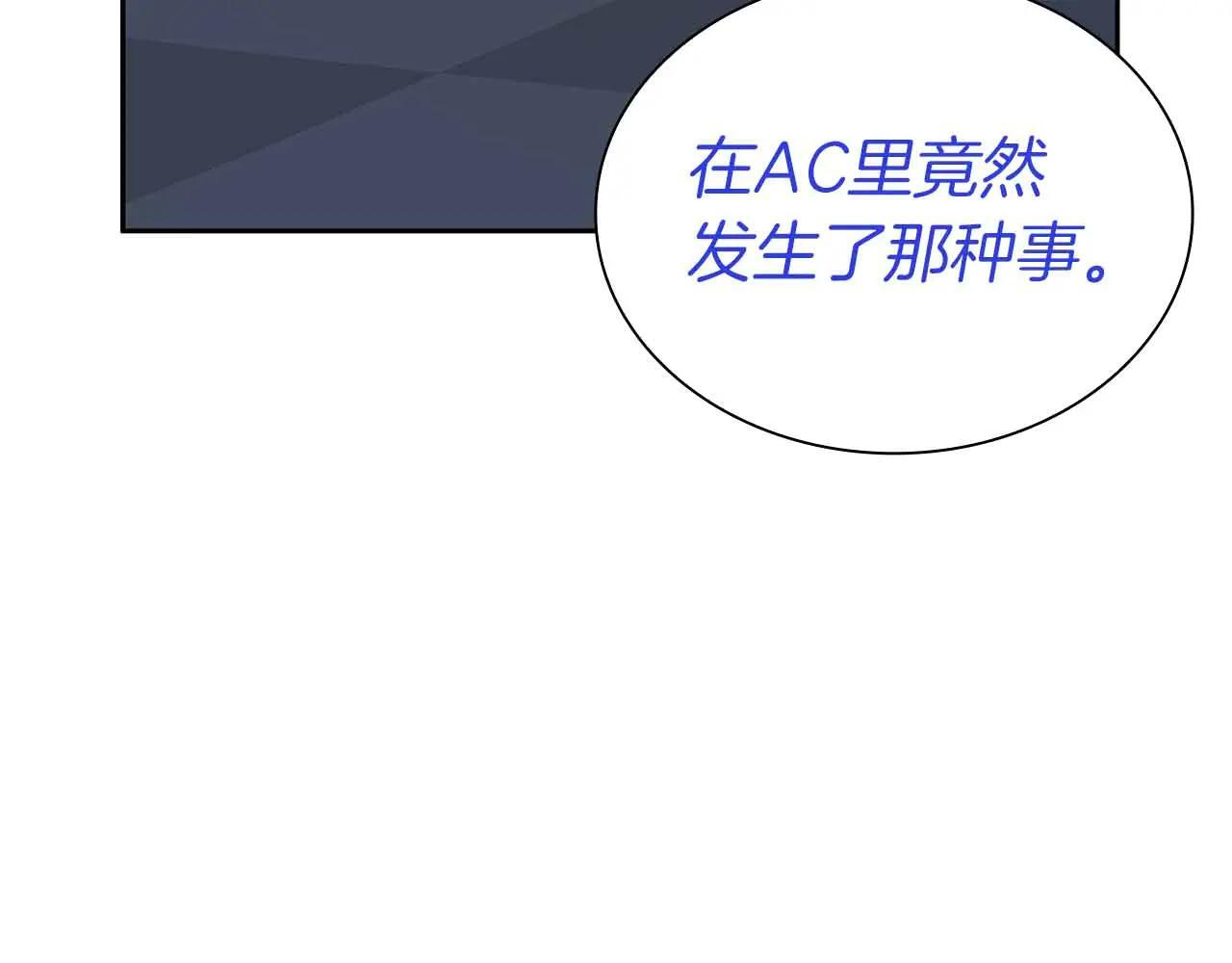 第20话 小鸡军团 第102页