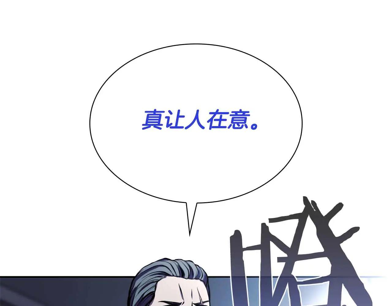 第20话 小鸡军团 第103页