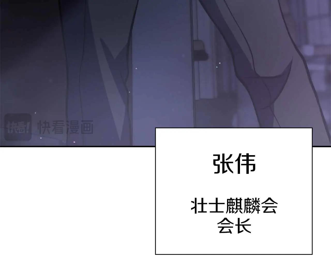 第20话 小鸡军团 第106页