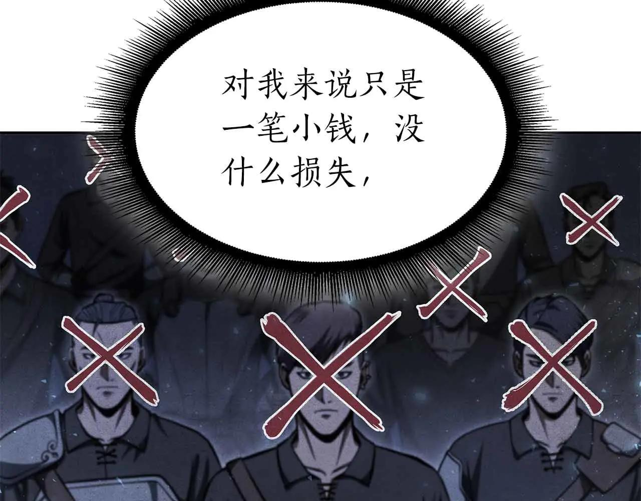第20话 小鸡军团 第112页
