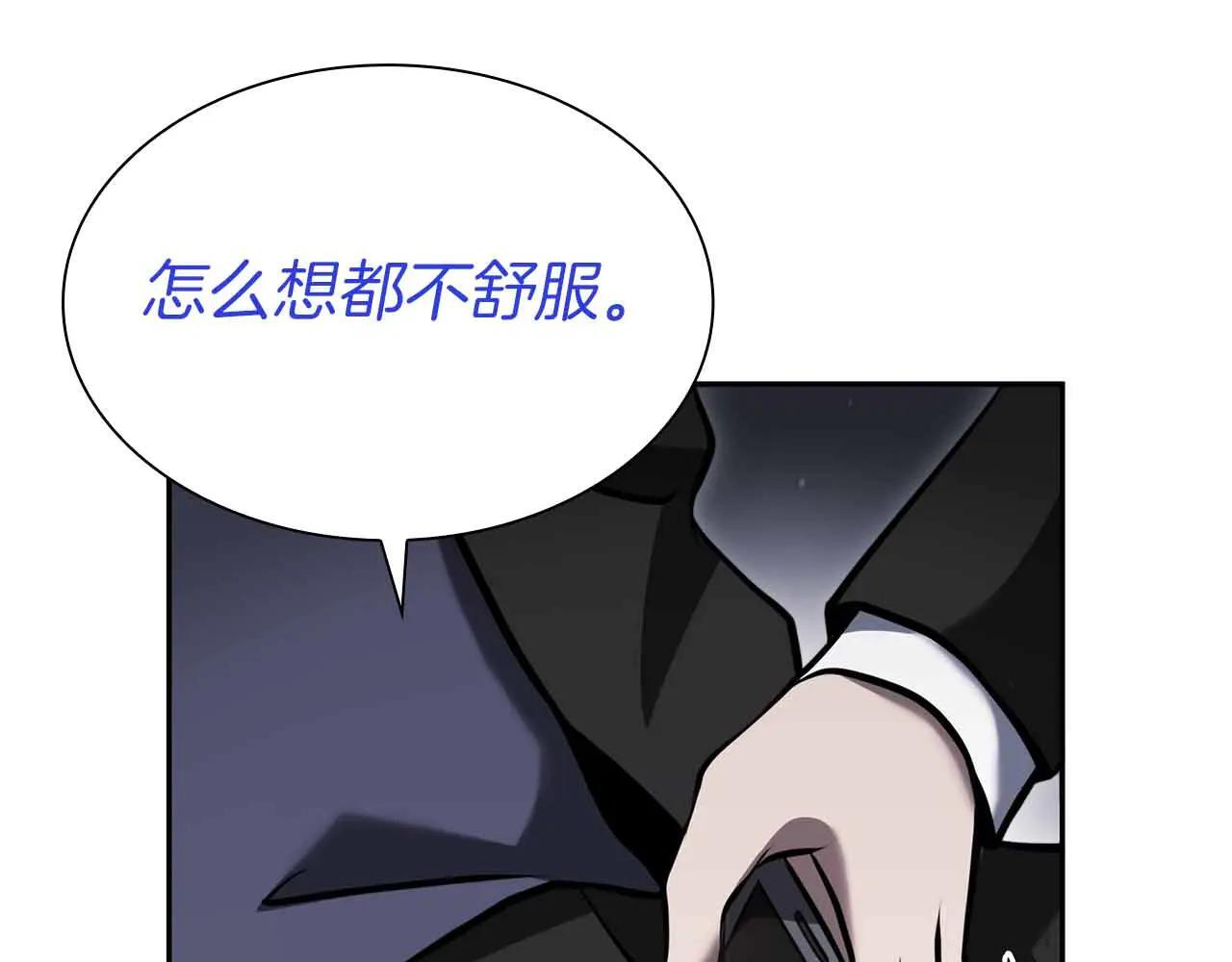 第20话 小鸡军团 第117页