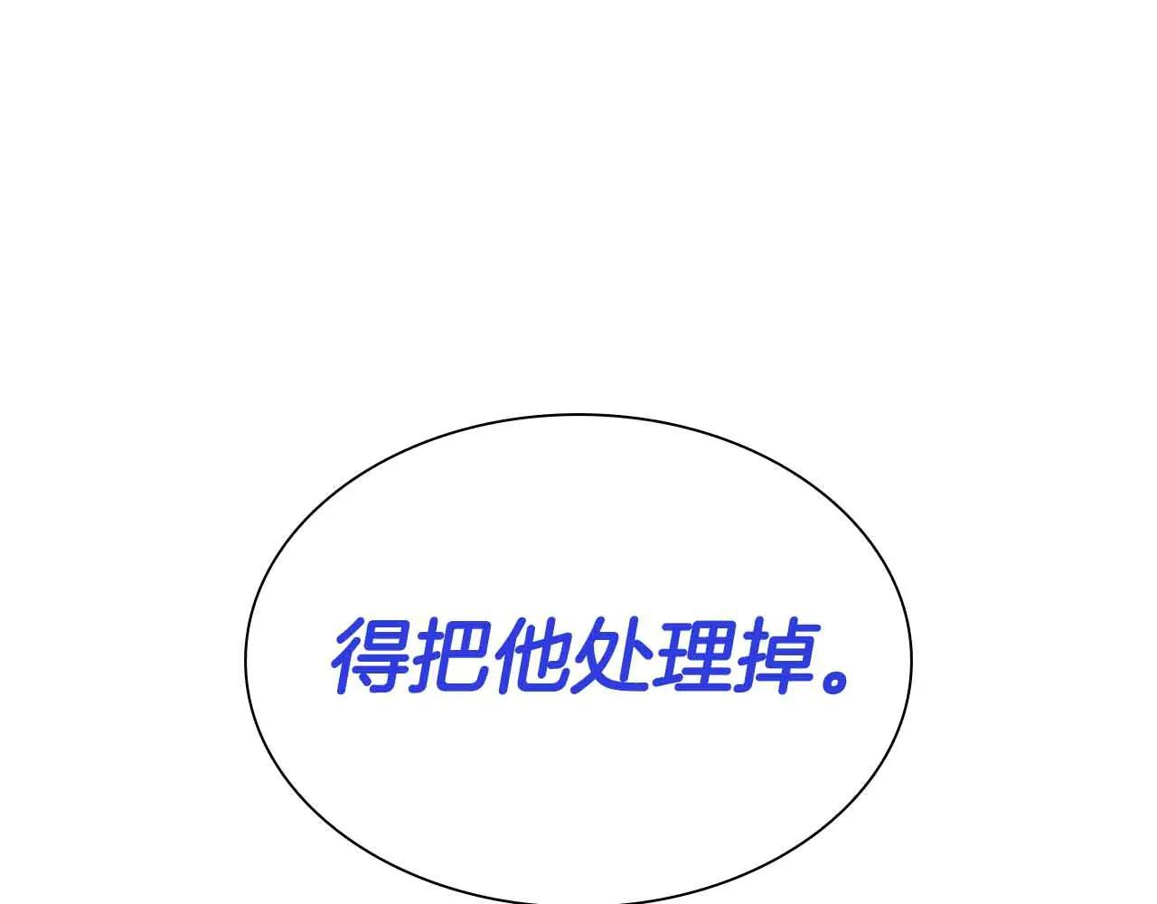 第20话 小鸡军团 第119页