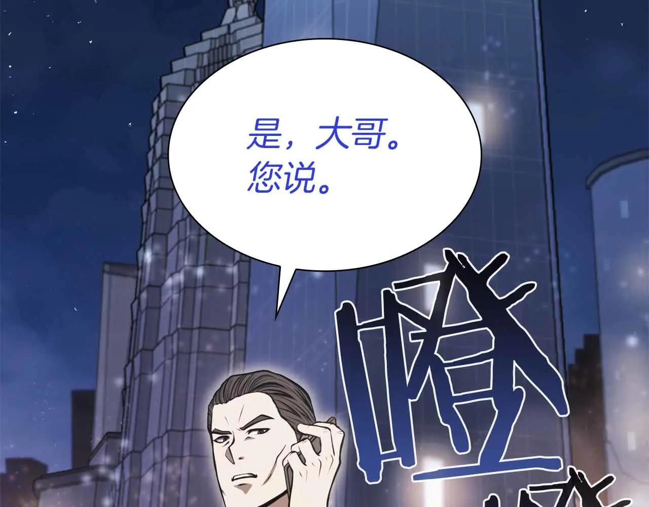 第20话 小鸡军团 第125页