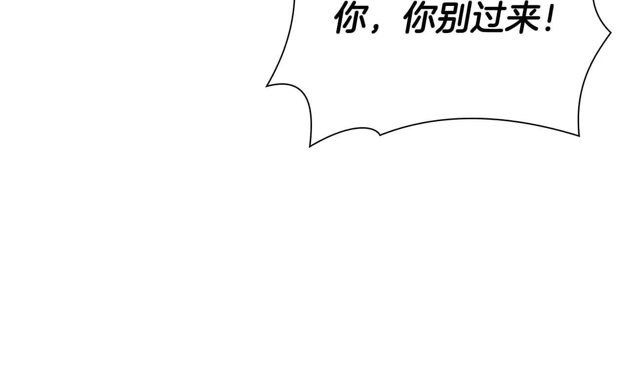第20话 小鸡军团 第160页