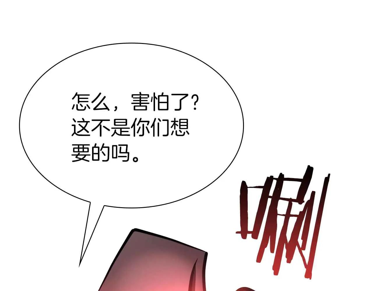 第20话 小鸡军团 第161页